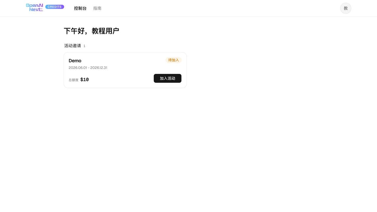 活动邀请页面